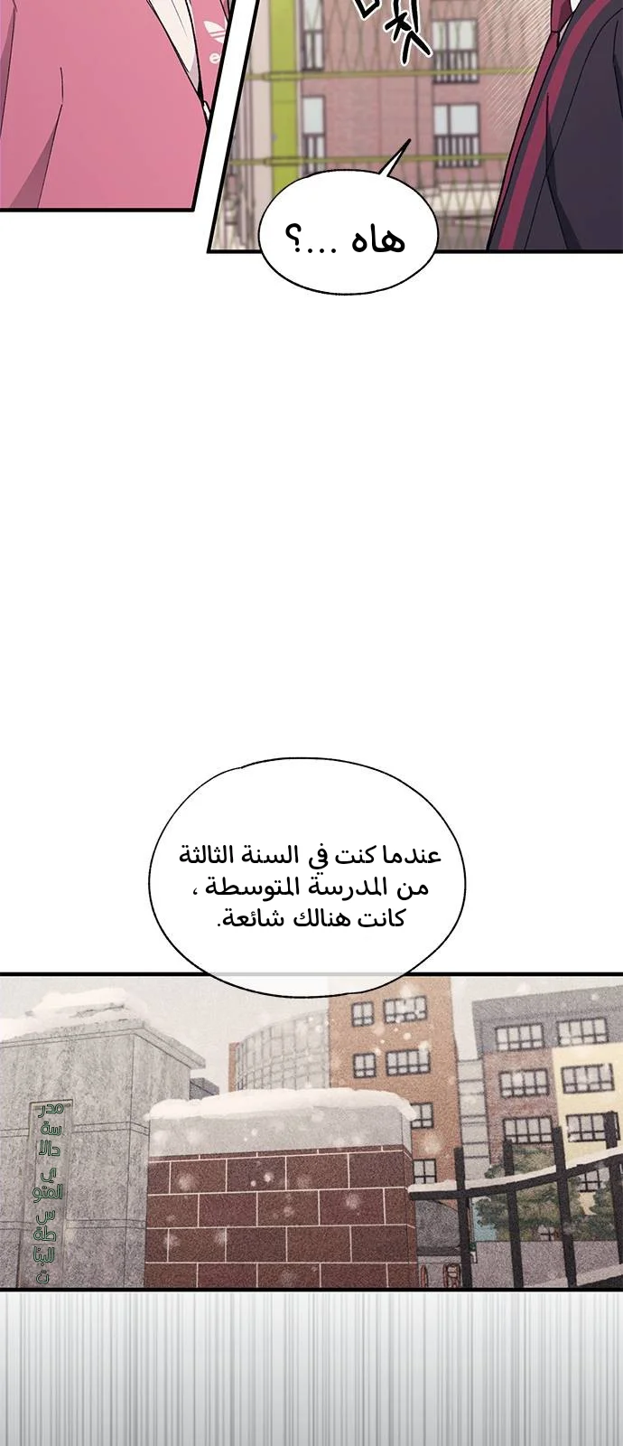 Read Yeon woo’s Innocence AR Manga Online