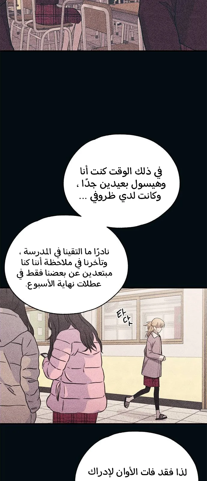 Read Yeon woo’s Innocence AR Manga Online