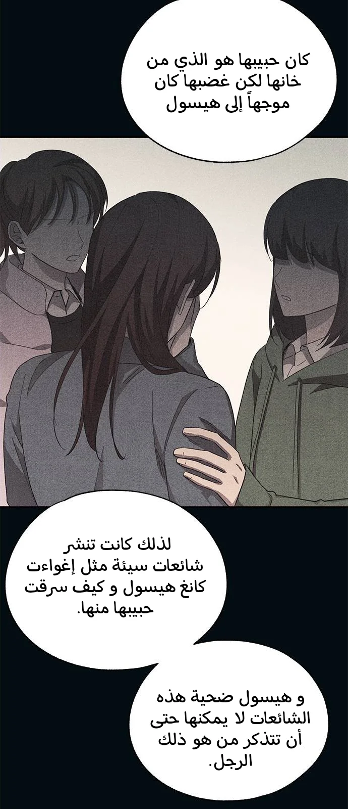Read Yeon woo’s Innocence AR Manga Online