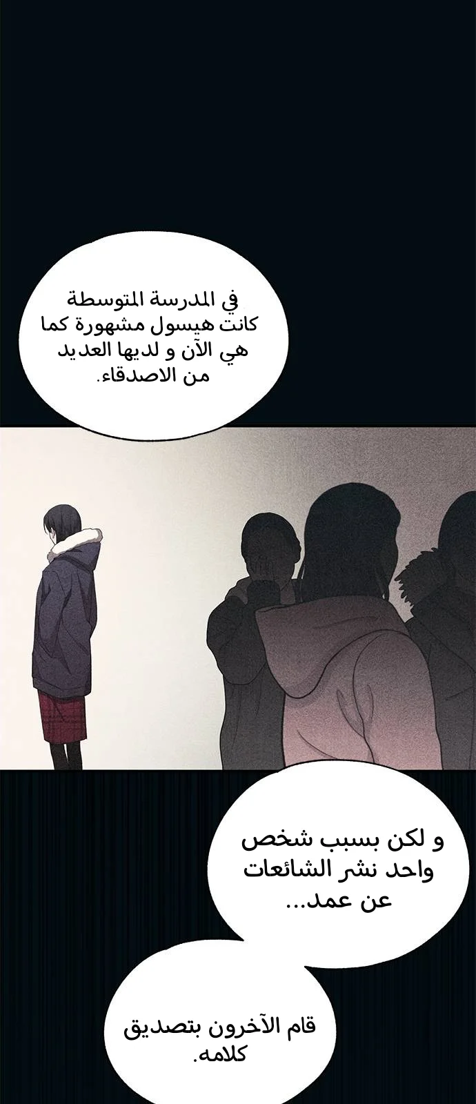 Read Yeon woo’s Innocence AR Manga Online