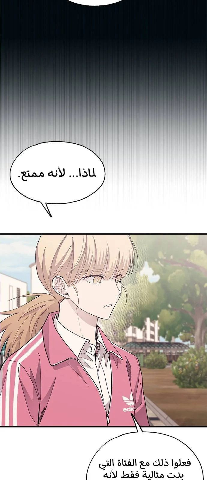Read Yeon woo’s Innocence AR Manga Online