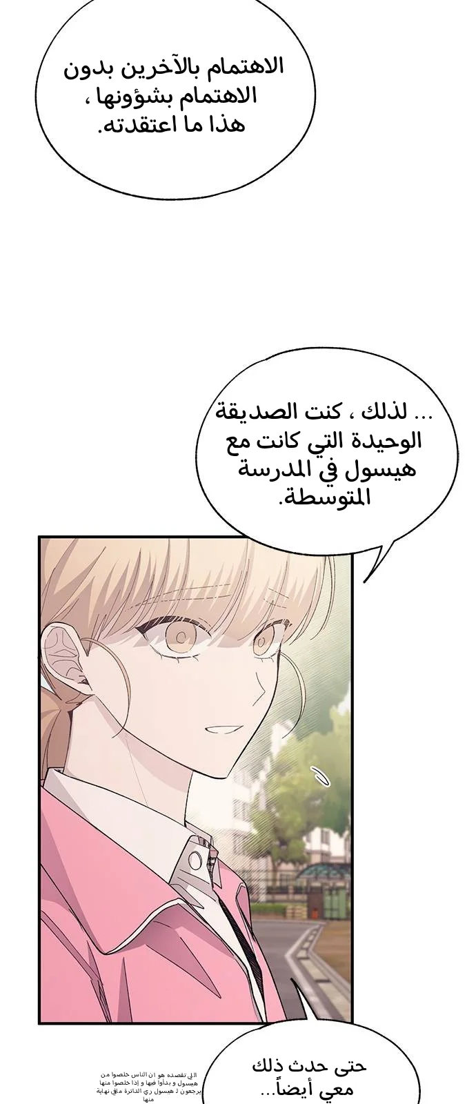 Read Yeon woo’s Innocence AR Manga Online
