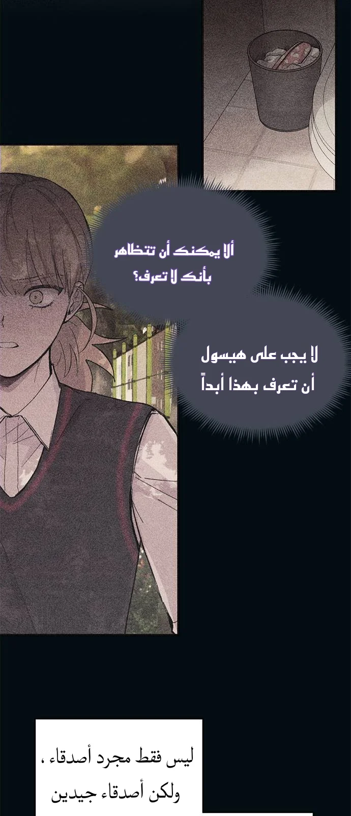 Read Yeon woo’s Innocence AR Manga Online