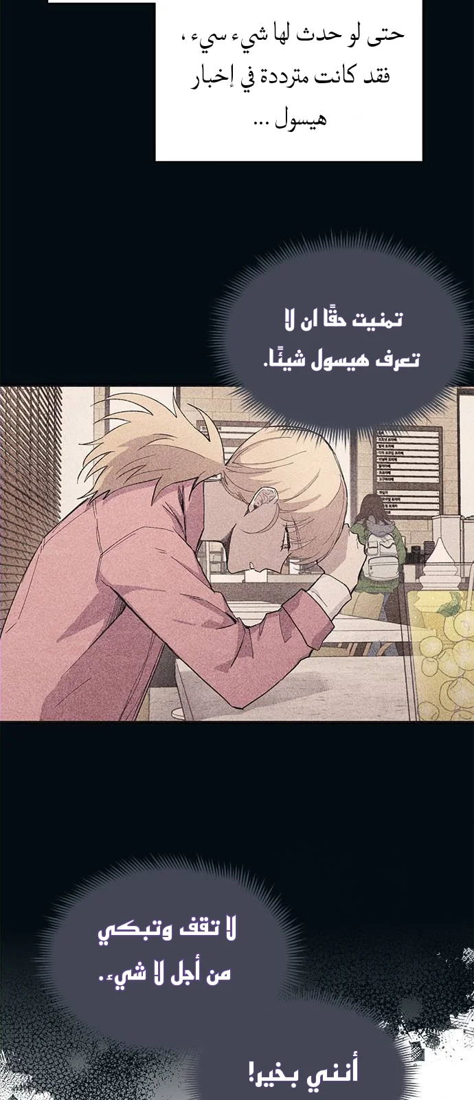 Read Yeon woo’s Innocence AR Manga Online
