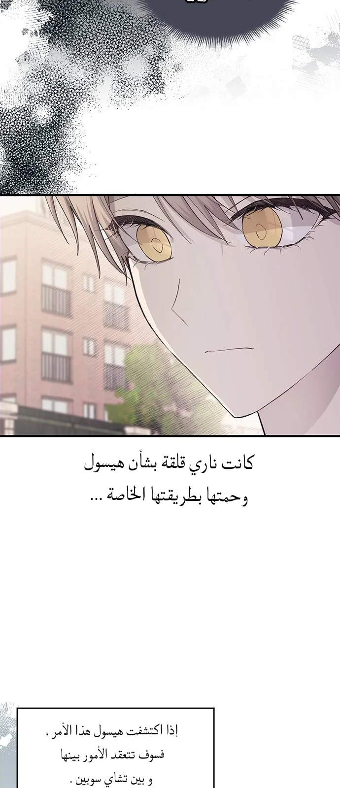 Read Yeon woo’s Innocence AR Manga Online