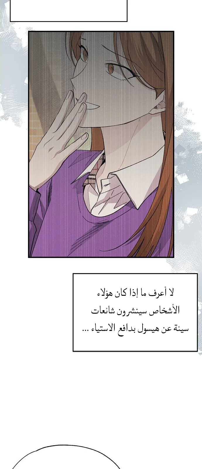 Read Yeon woo’s Innocence AR Manga Online