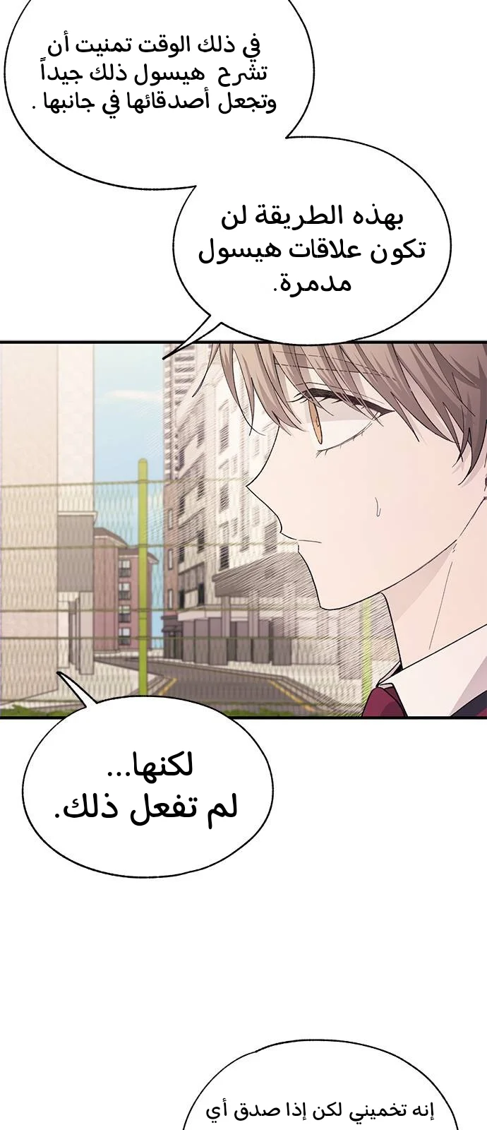 Read Yeon woo’s Innocence AR Manga Online