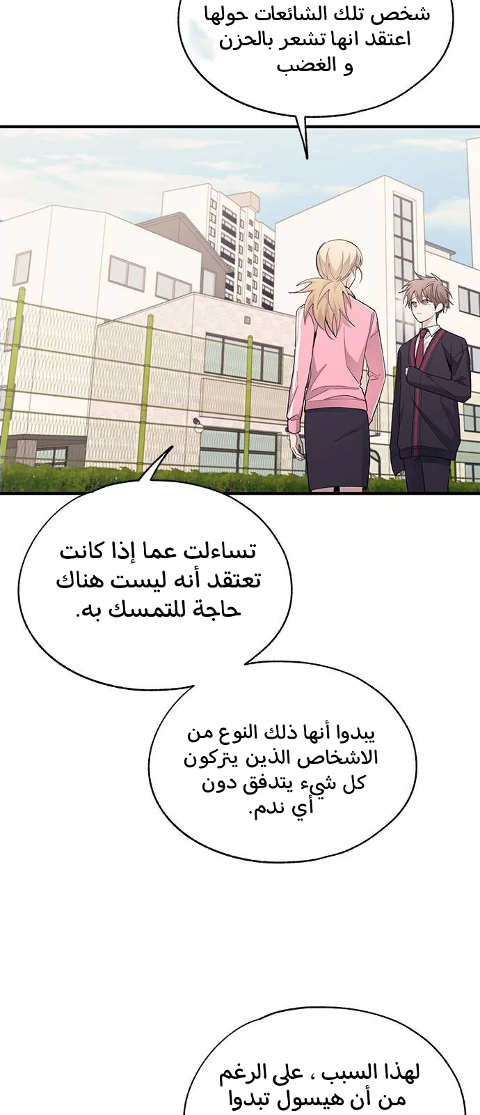 Read Yeon woo’s Innocence AR Manga Online
