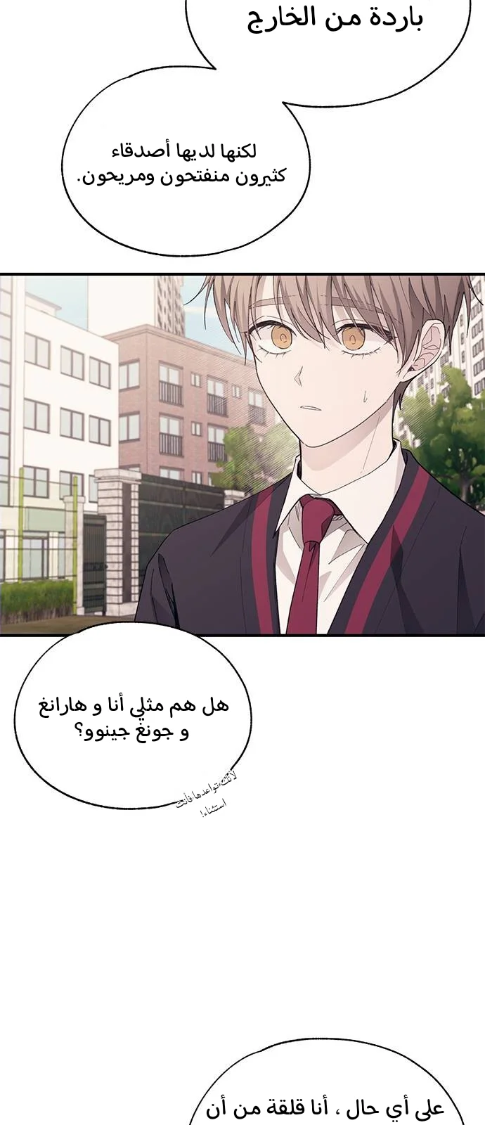 Read Yeon woo’s Innocence AR Manga Online