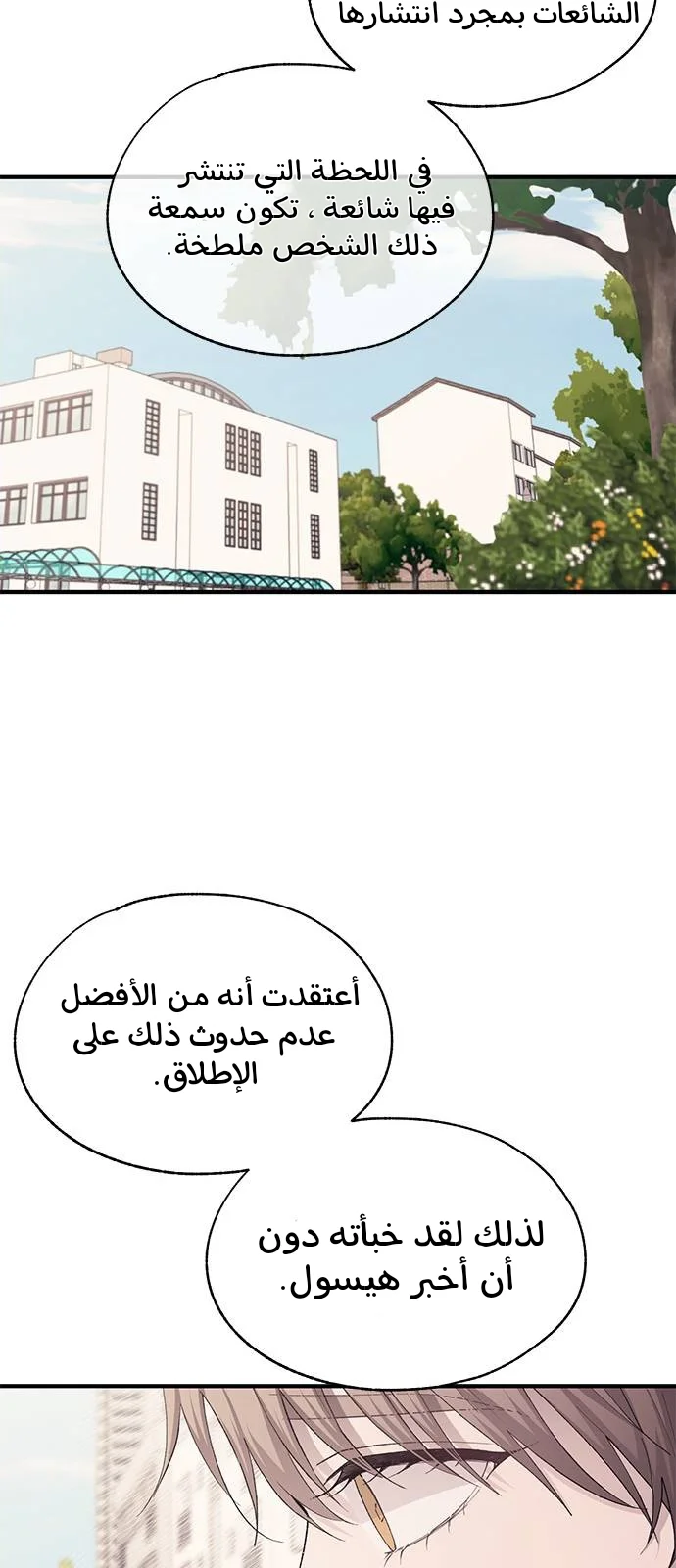 Read Yeon woo’s Innocence AR Manga Online
