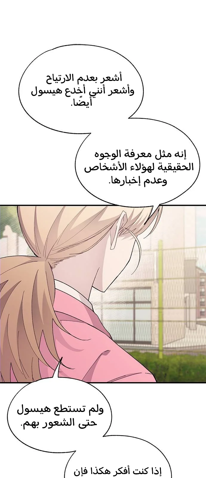 Read Yeon woo’s Innocence AR Manga Online