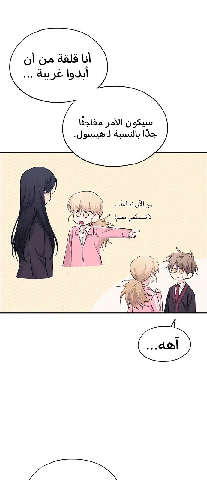 Read Yeon woo’s Innocence AR Manga Online