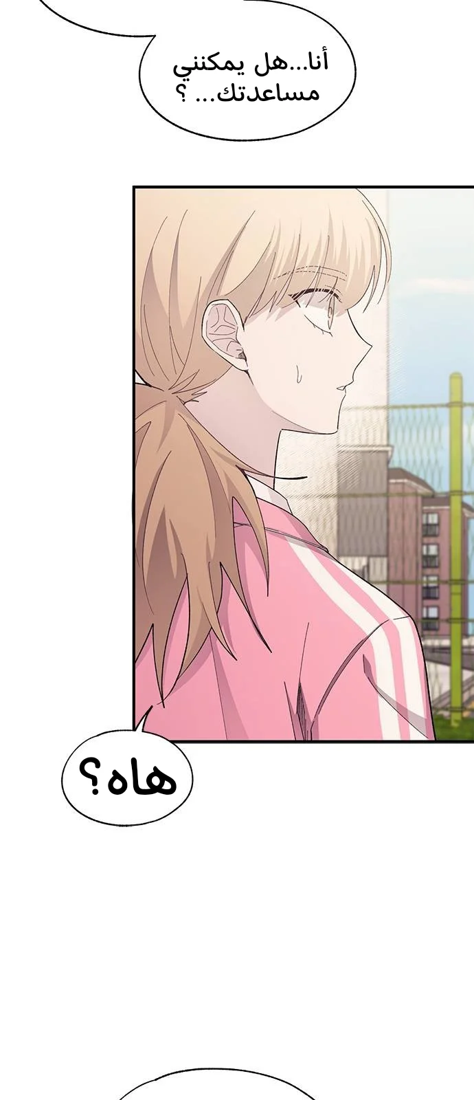 Read Yeon woo’s Innocence AR Manga Online