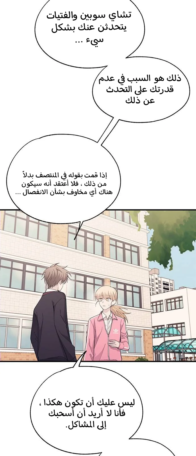 Read Yeon woo’s Innocence AR Manga Online