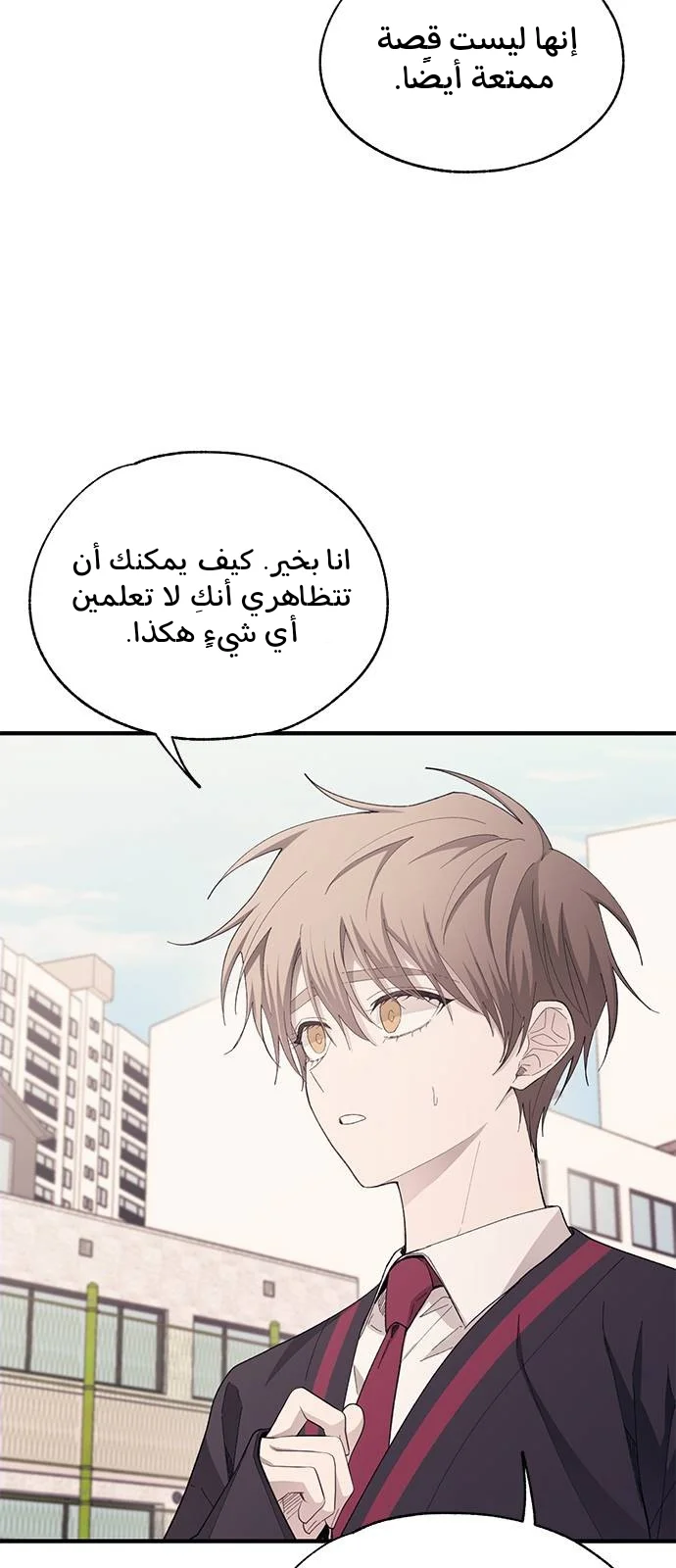 Read Yeon woo’s Innocence AR Manga Online