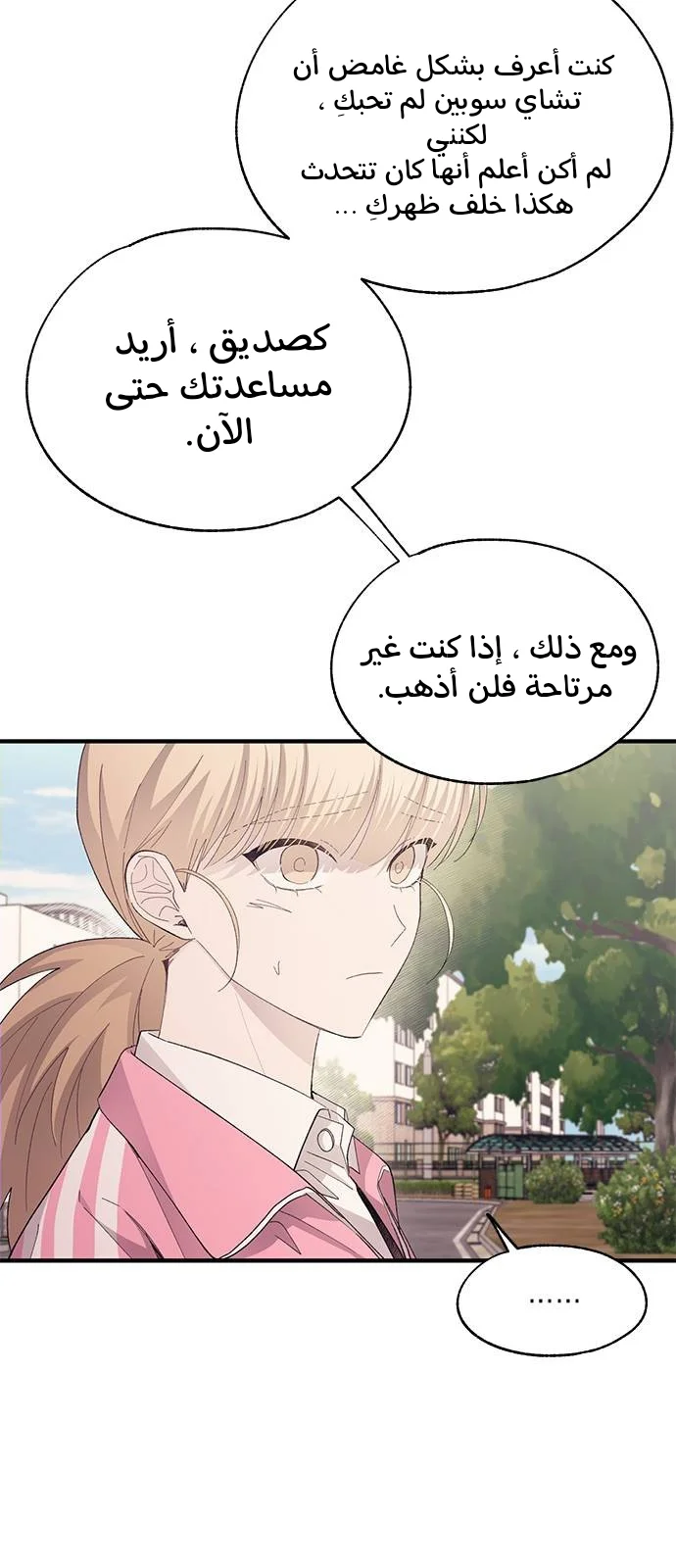 Read Yeon woo’s Innocence AR Manga Online
