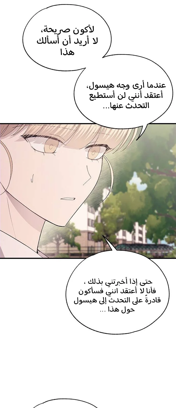 Read Yeon woo’s Innocence AR Manga Online