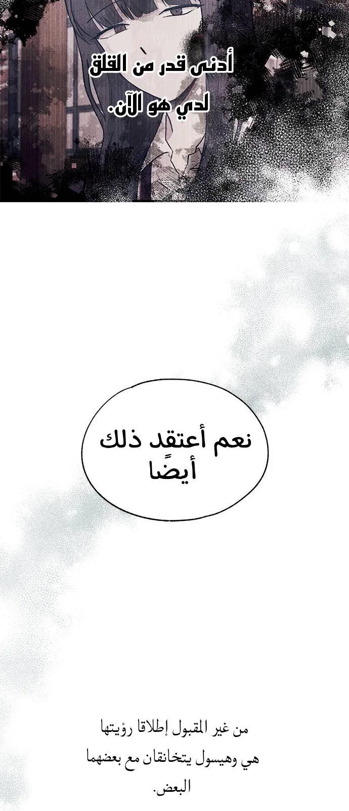 Read Yeon woo’s Innocence AR Manga Online