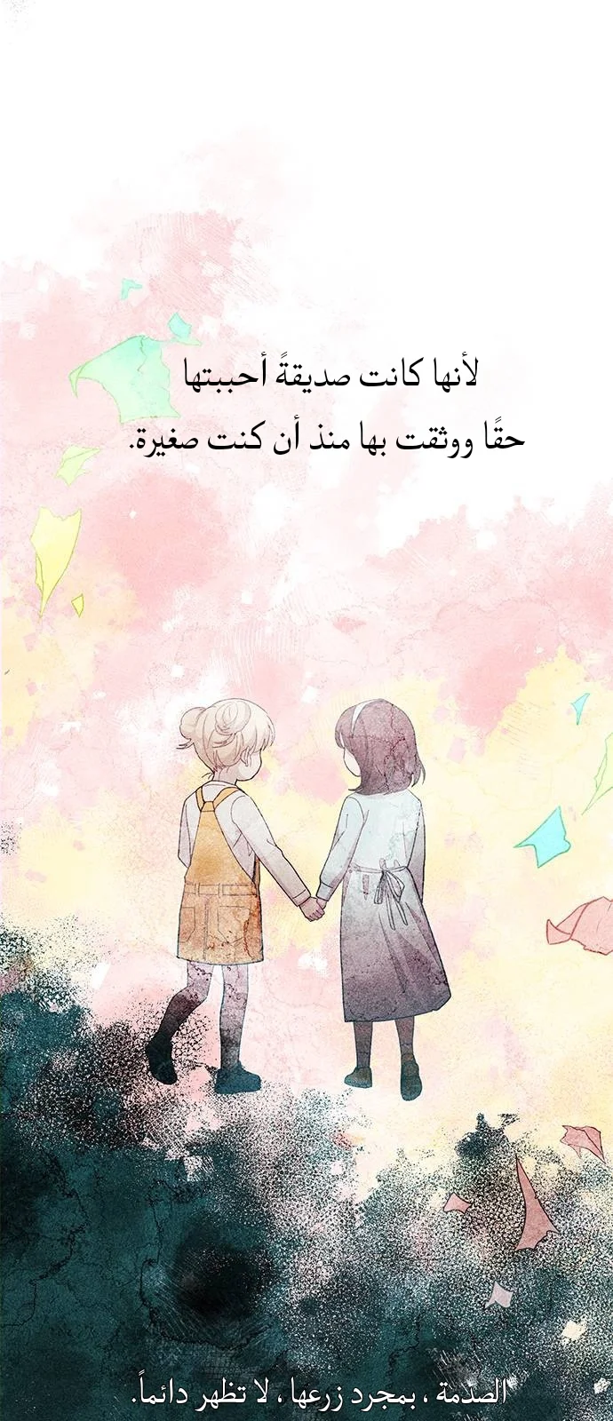 Read Yeon woo’s Innocence AR Manga Online