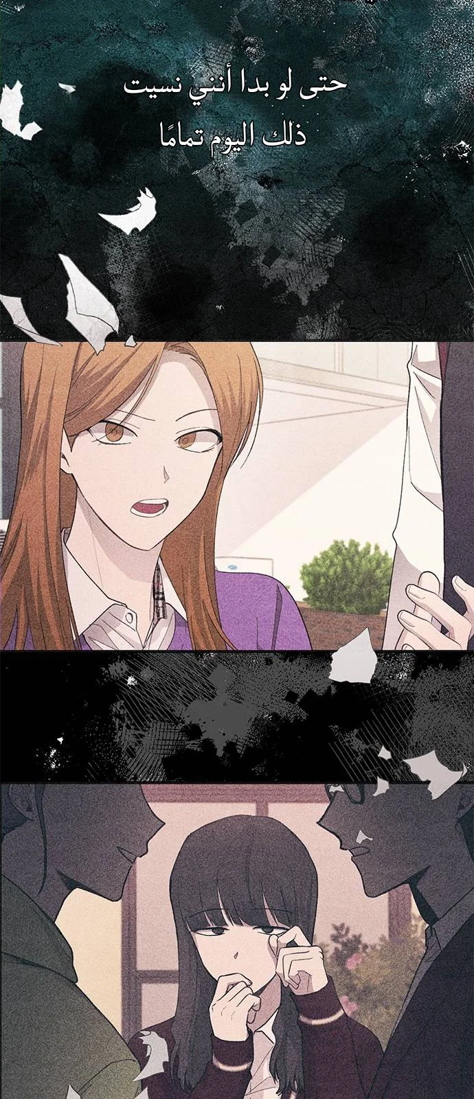 Read Yeon woo’s Innocence AR Manga Online
