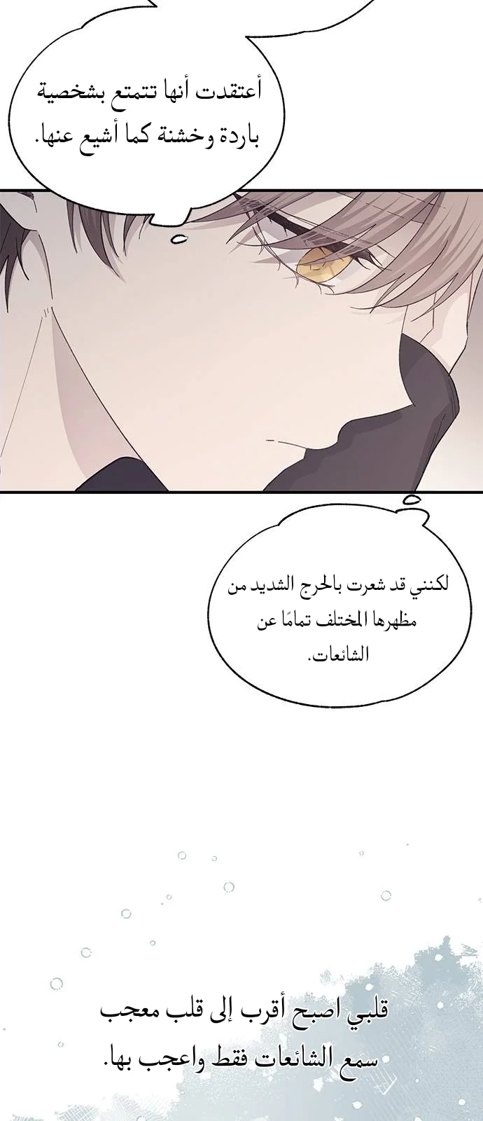 Read Yeon woo’s Innocence AR Manga Online