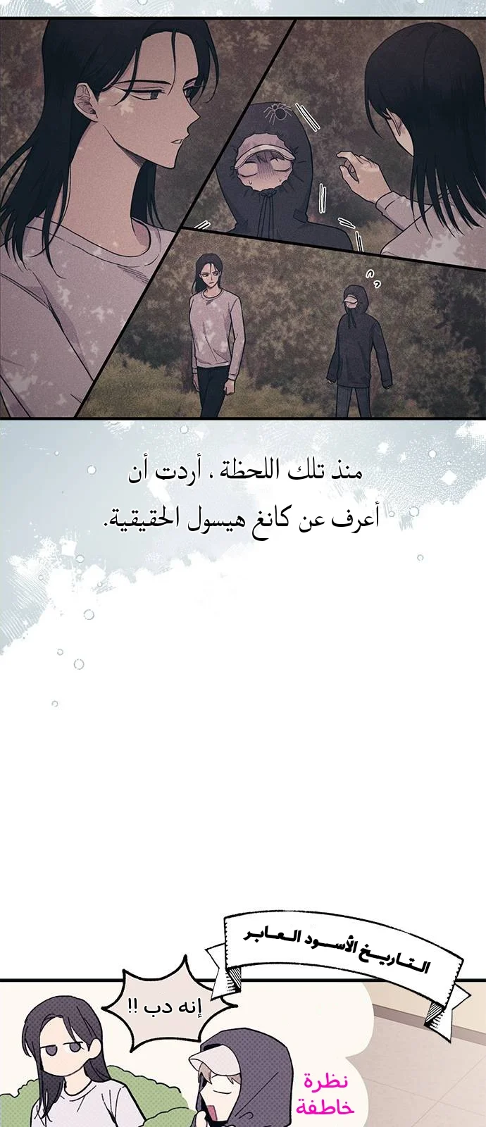 Read Yeon woo’s Innocence AR Manga Online