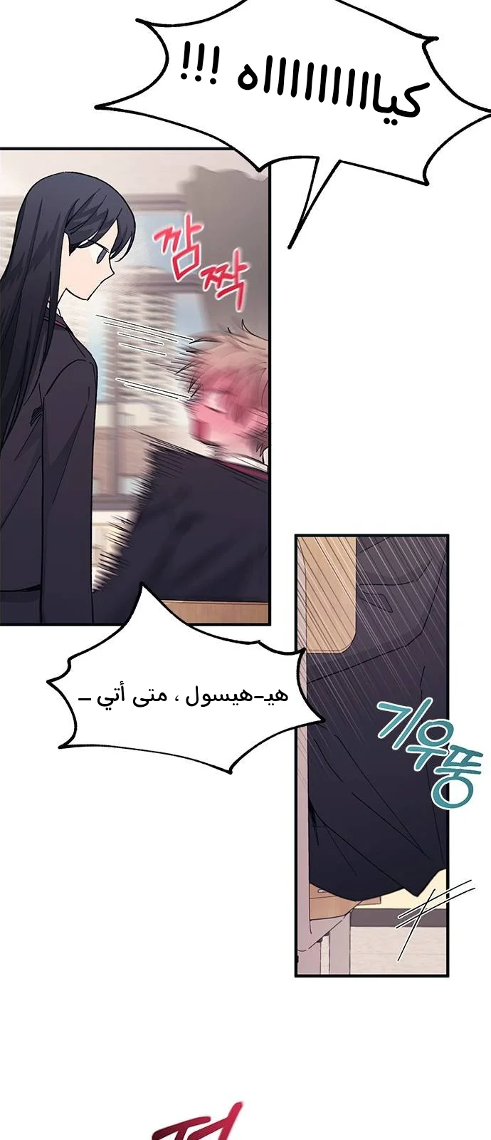 Read Yeon woo’s Innocence AR Manga Online