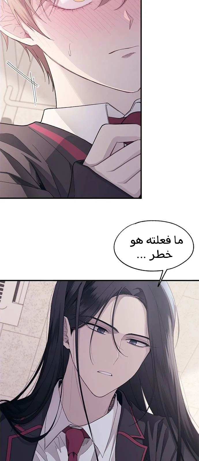 Read Yeon woo’s Innocence AR Manga Online