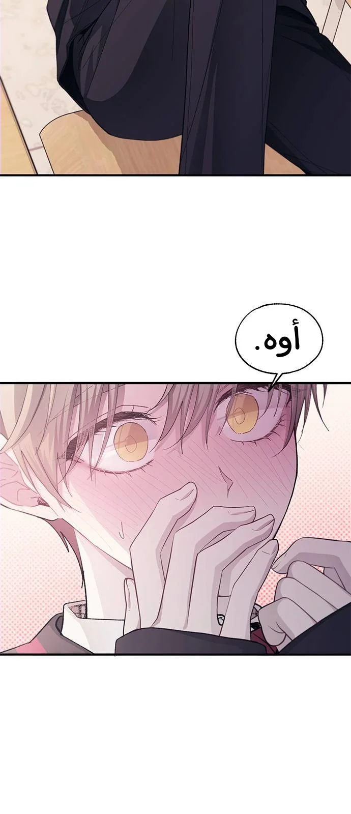 Read Yeon woo’s Innocence AR Manga Online