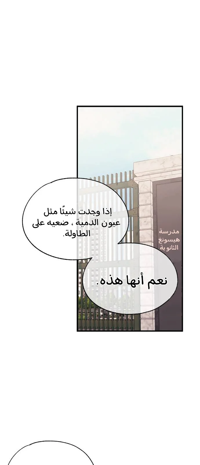 Read Yeon woo’s Innocence AR Manga Online