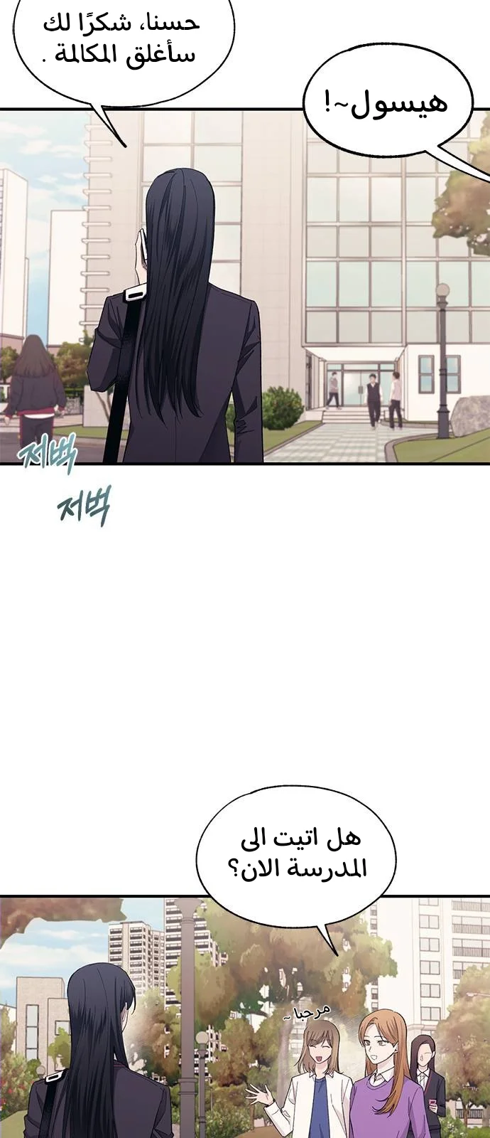 Read Yeon woo’s Innocence AR Manga Online
