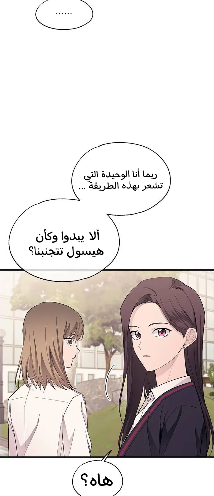 Read Yeon woo’s Innocence AR Manga Online