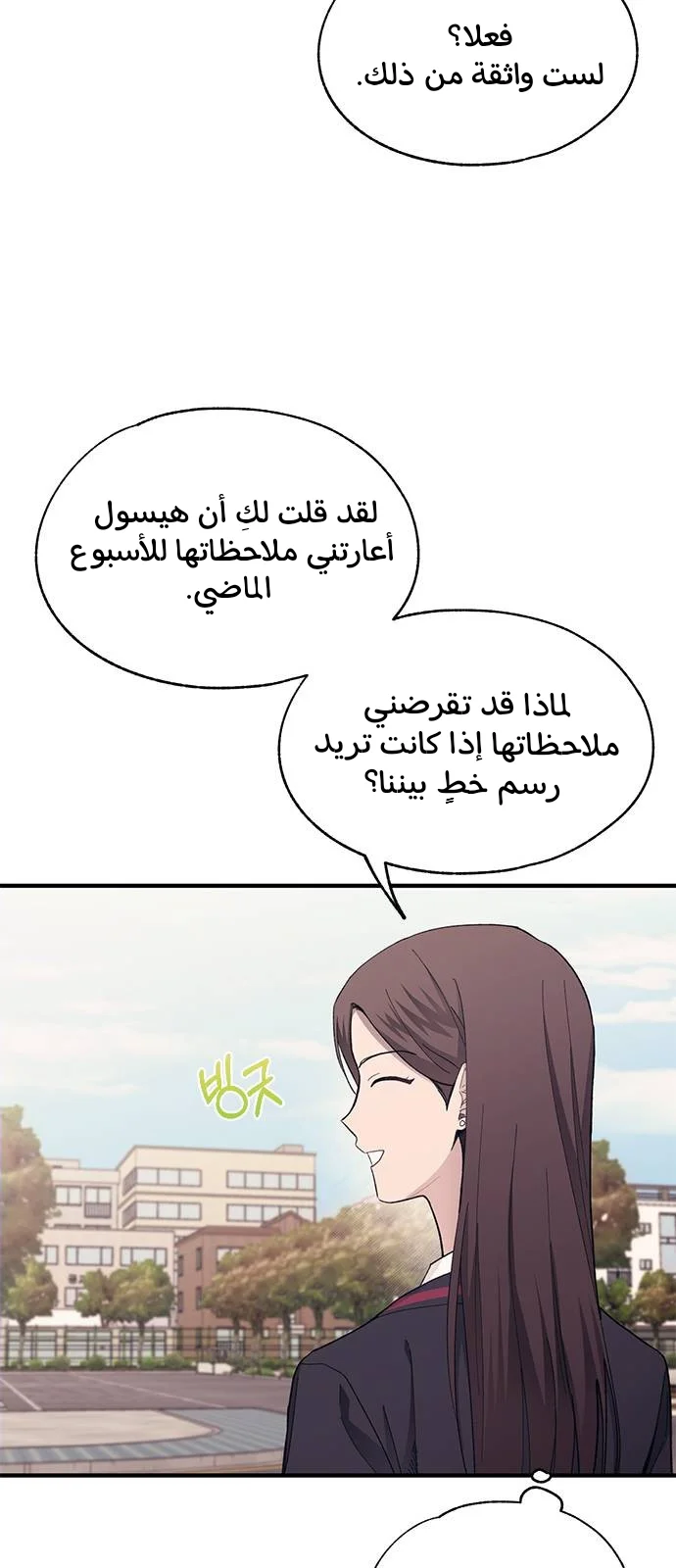 Read Yeon woo’s Innocence AR Manga Online