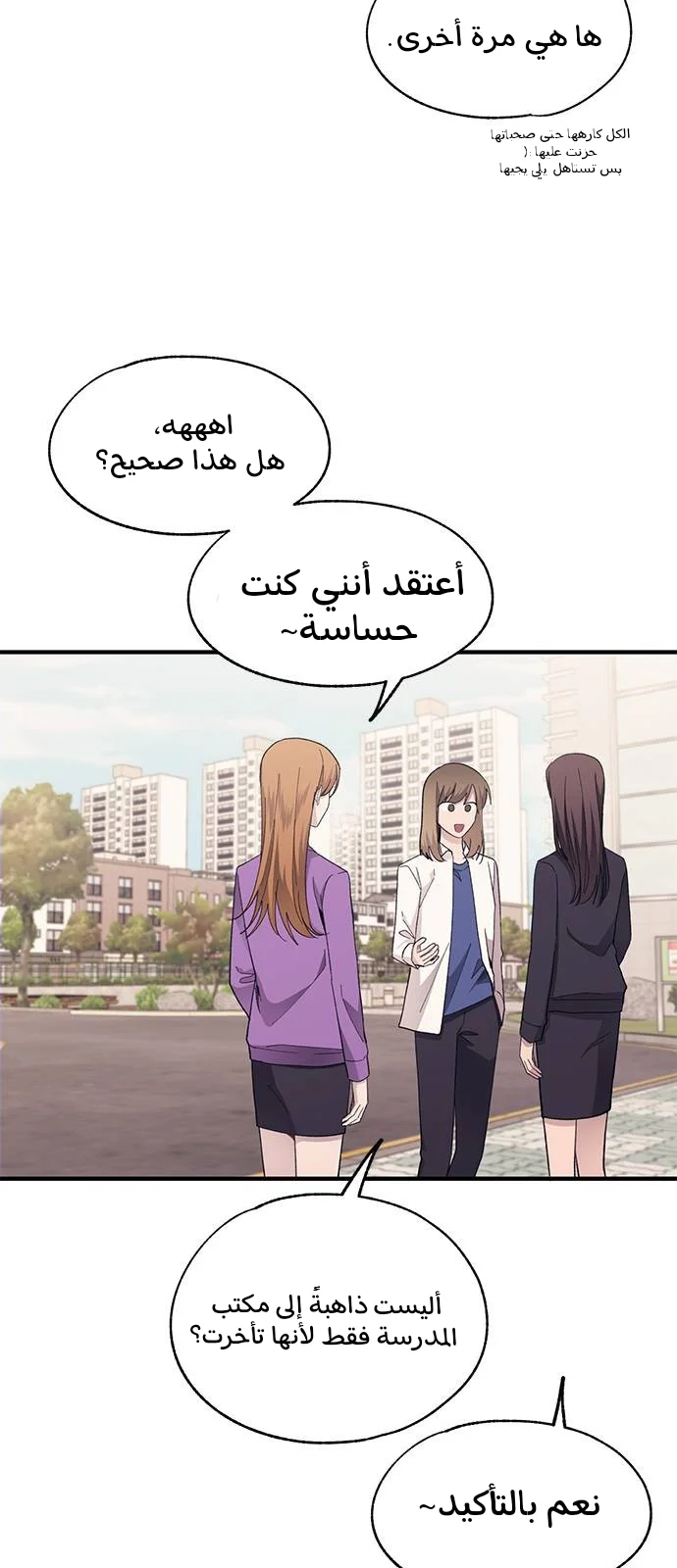 Read Yeon woo’s Innocence AR Manga Online