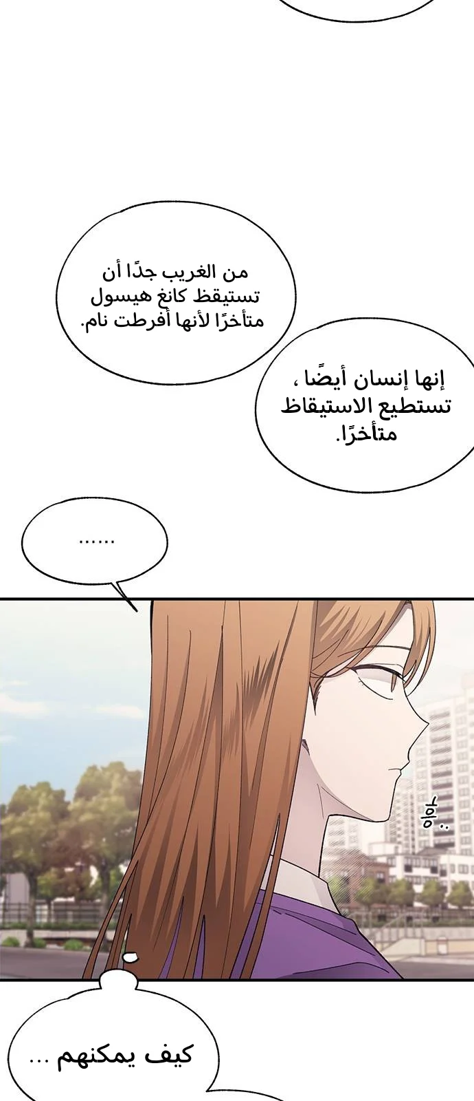 Read Yeon woo’s Innocence AR Manga Online