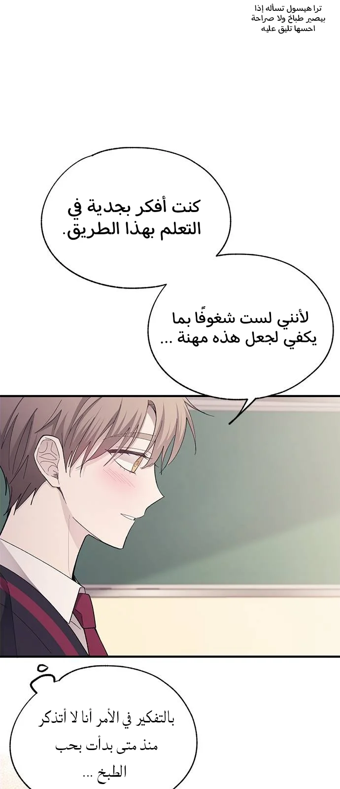 Read Yeon woo’s Innocence AR Manga Online