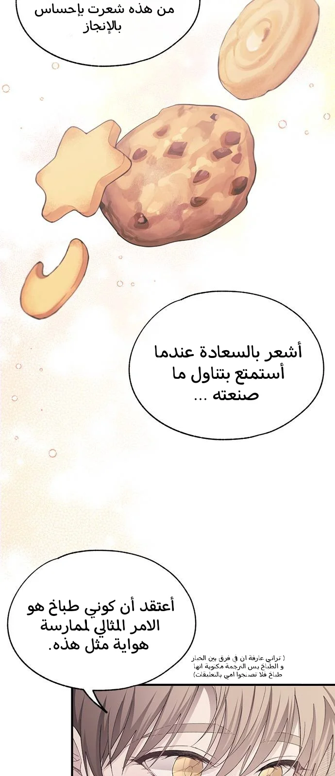 Read Yeon woo’s Innocence AR Manga Online