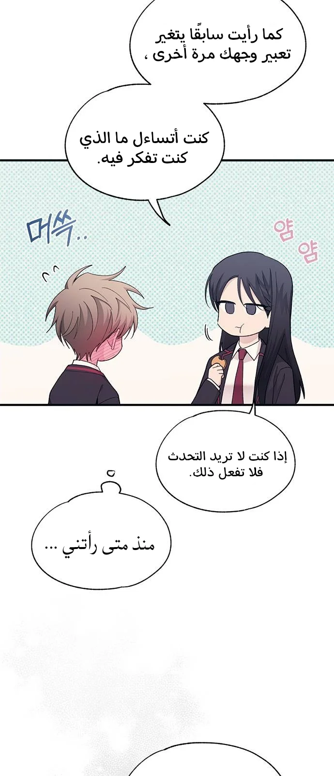 Read Yeon woo’s Innocence AR Manga Online