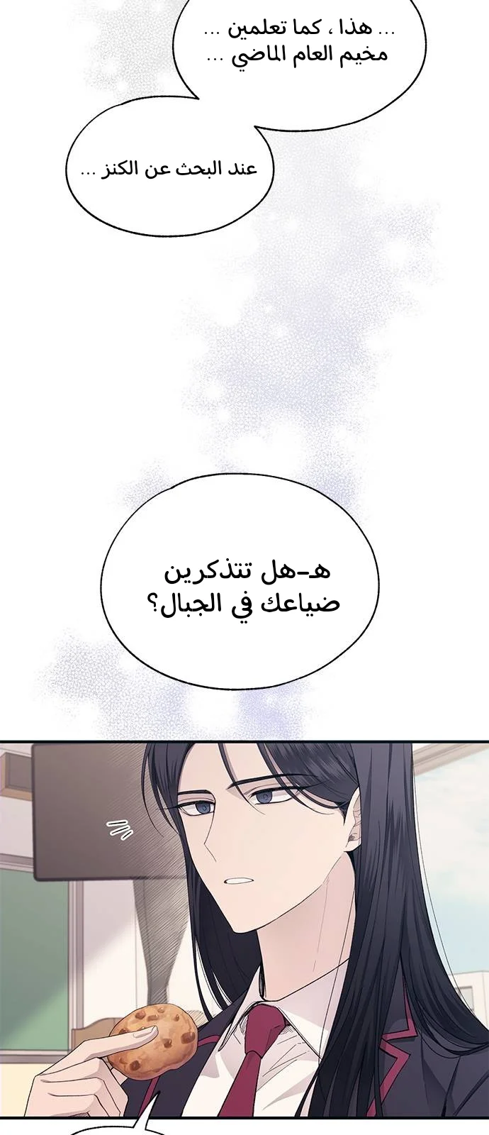 Read Yeon woo’s Innocence AR Manga Online