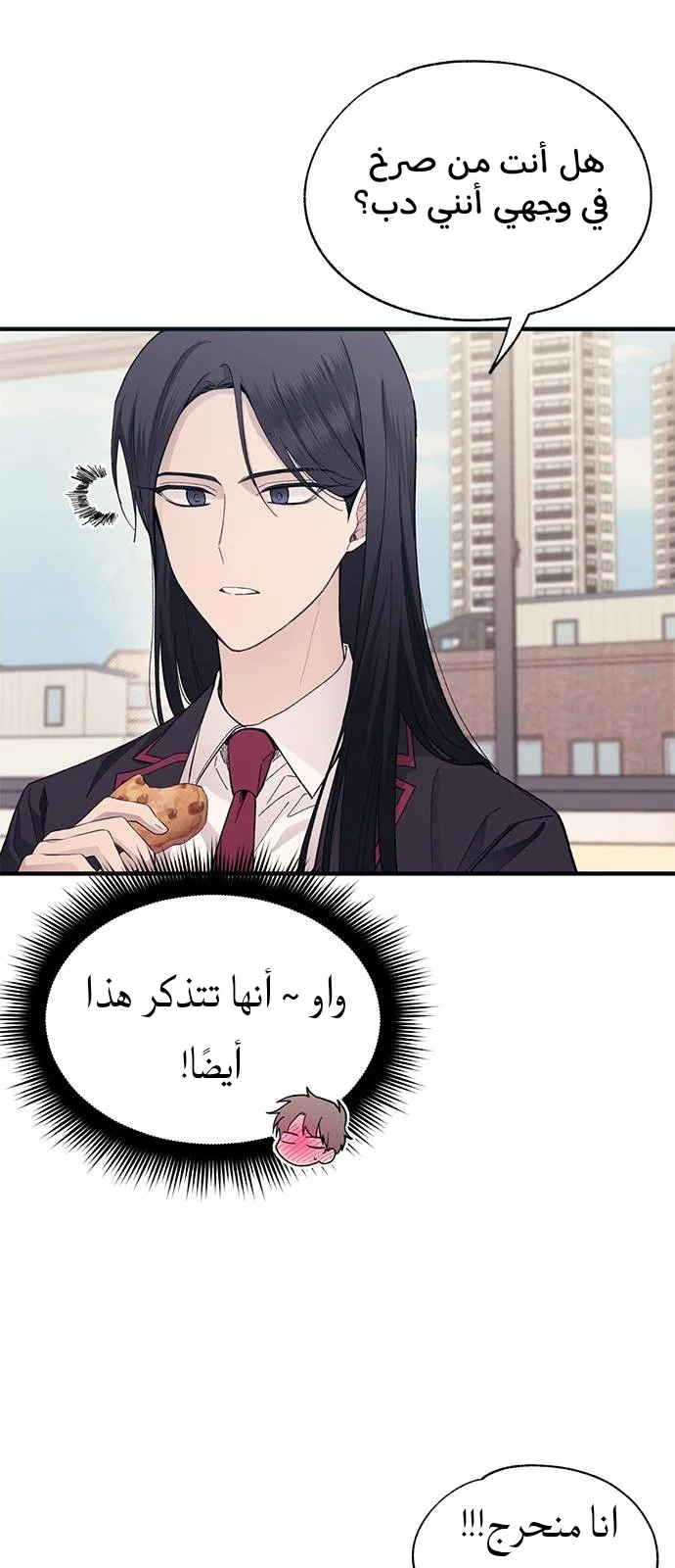 Read Yeon woo’s Innocence AR Manga Online