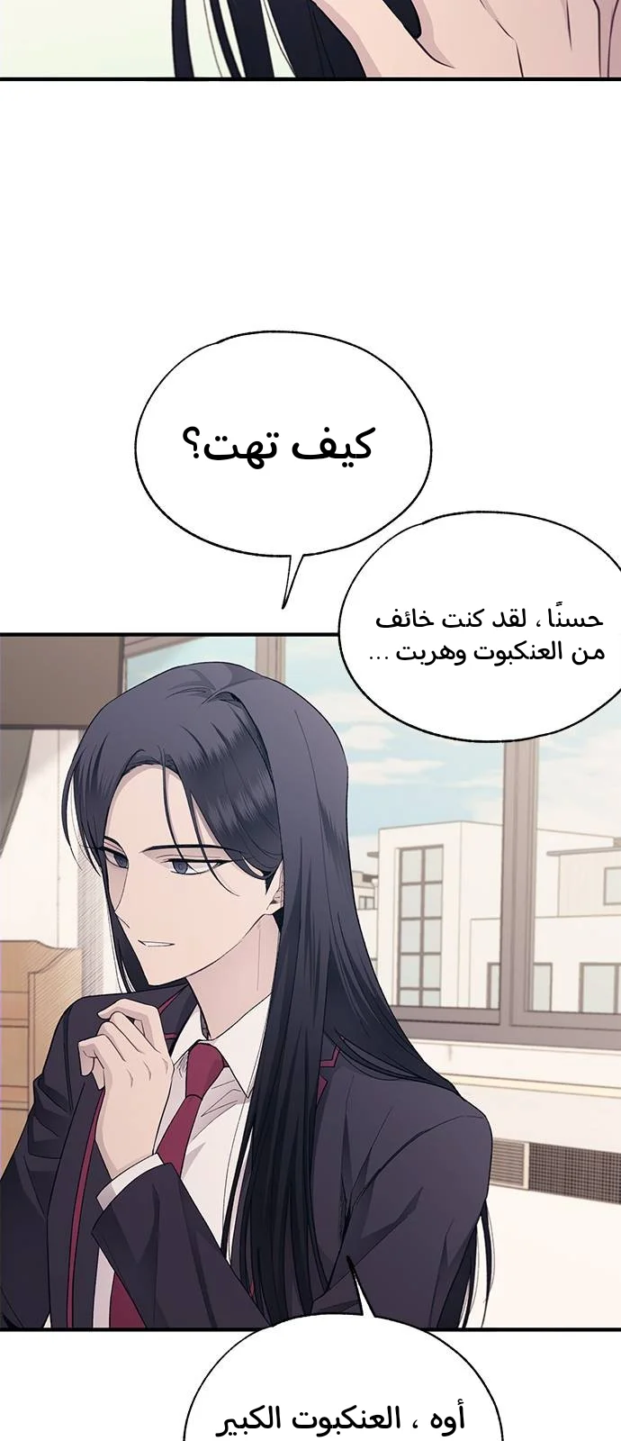 Read Yeon woo’s Innocence AR Manga Online