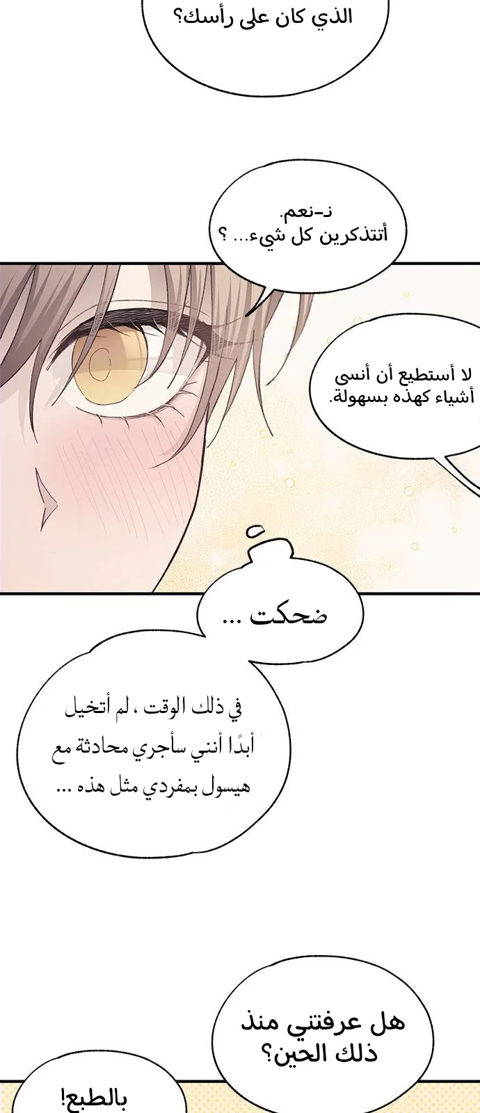 Read Yeon woo’s Innocence AR Manga Online