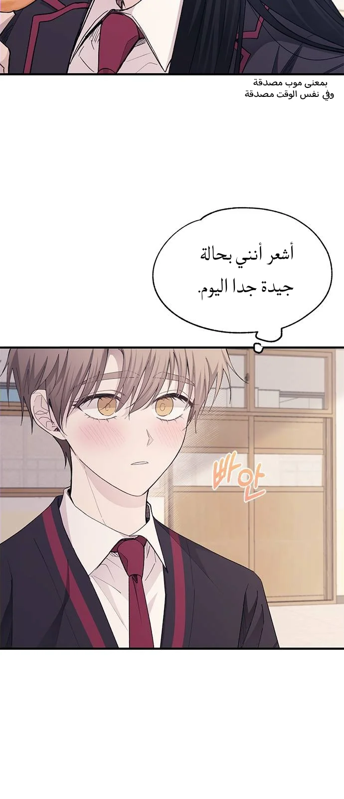 Read Yeon woo’s Innocence AR Manga Online