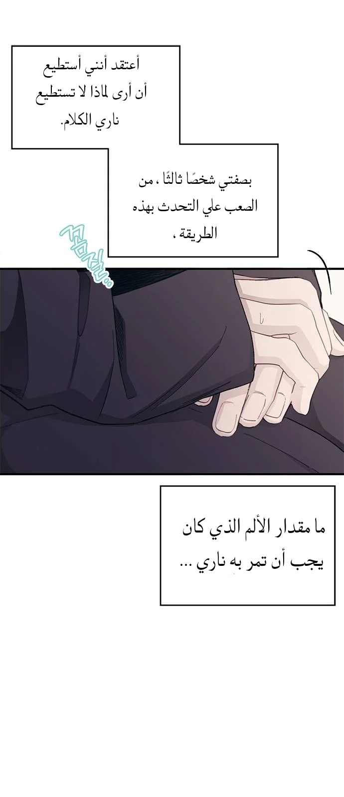 Read Yeon woo’s Innocence AR Manga Online