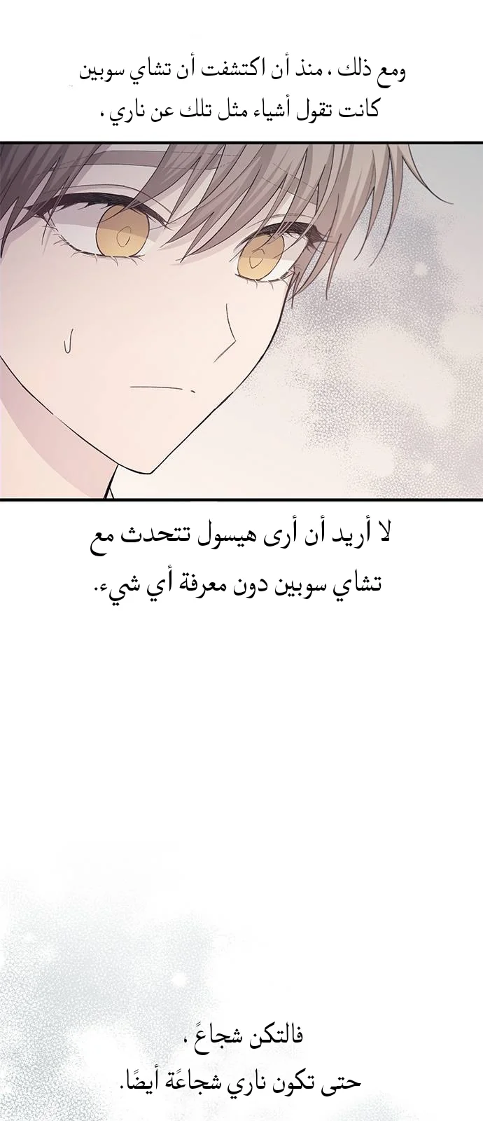 Read Yeon woo’s Innocence AR Manga Online
