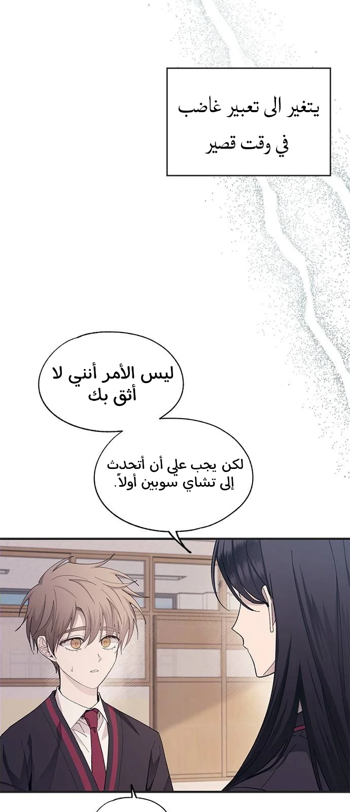 Read Yeon woo’s Innocence AR Manga Online