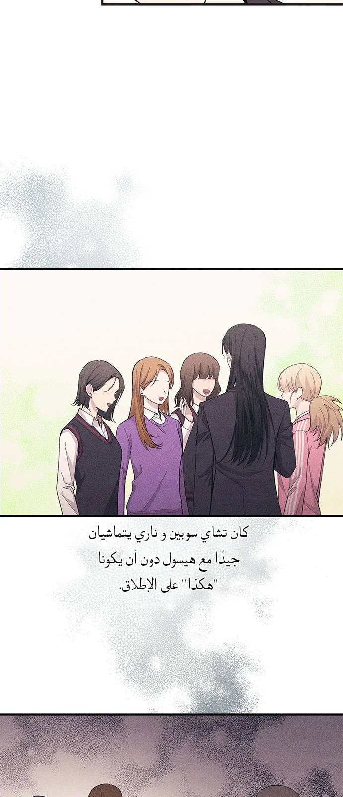 Read Yeon woo’s Innocence AR Manga Online