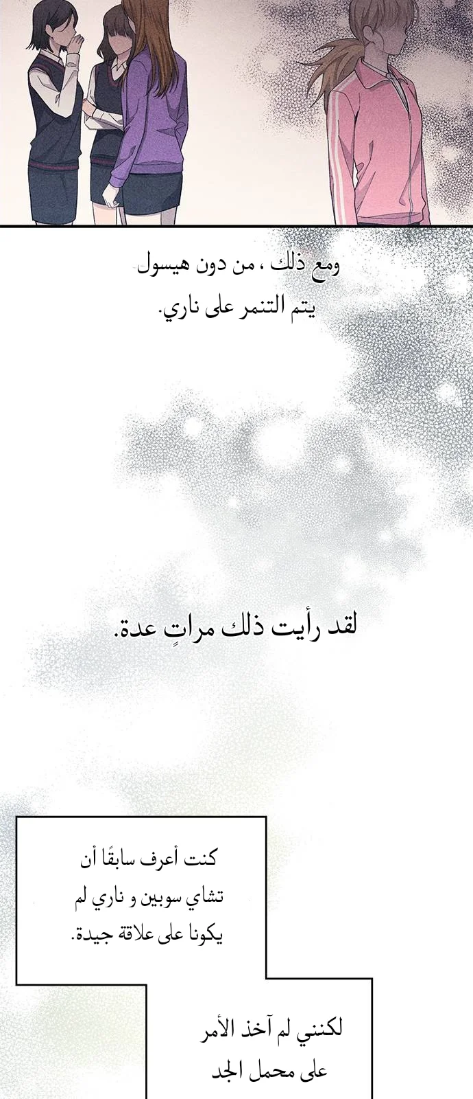 Read Yeon woo’s Innocence AR Manga Online
