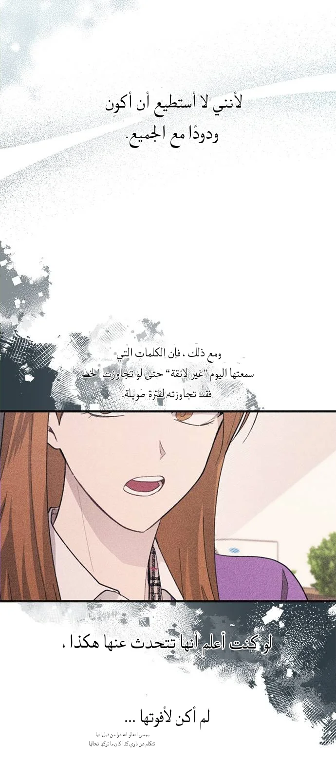 Read Yeon woo’s Innocence AR Manga Online