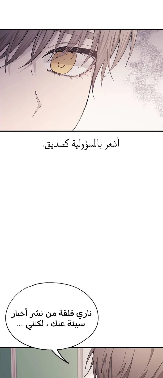 Read Yeon woo’s Innocence AR Manga Online